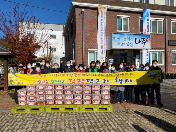 나주시 영강동은 저소득층을 위해 김장김치 봉사를 실시했다. (사진제공 = 나주시)